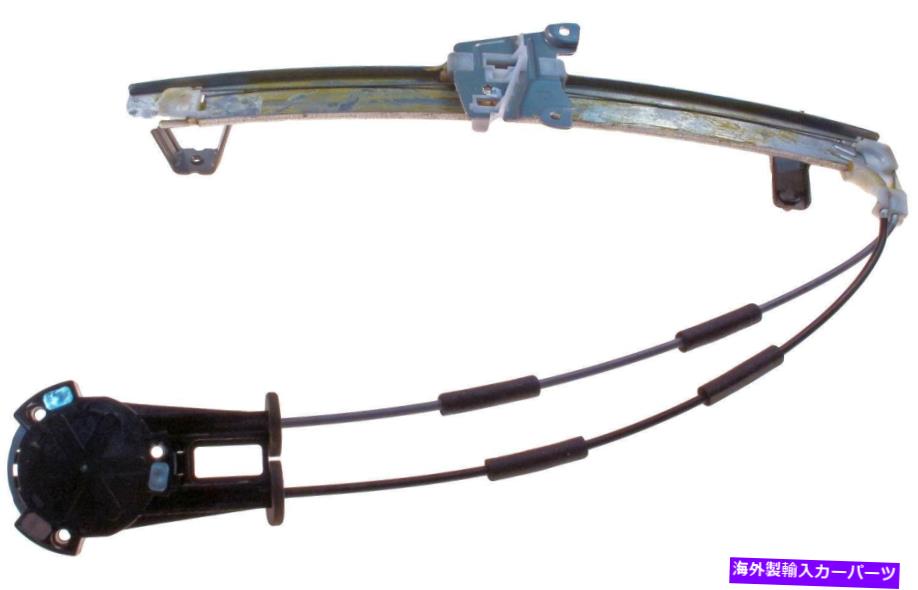 Window Regulator ウィンドウレギュレータフロント右ドーマン749-136フィット86-90マツダRX-7 Window Regulator Front Right Dorman 749-136 fits 86-90 Mazda RX-7【並行輸入品】