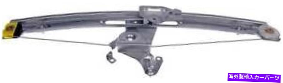 Window Regulator ウィンドウレギュレータドーマン（OEソリューション）740-481 Window Regulator Dorman (OE Solutions) 740-481【並行輸入品】 45,012円