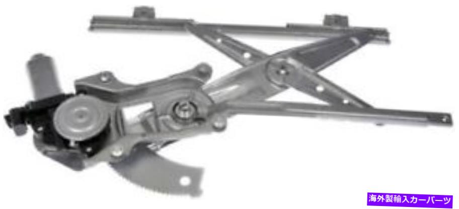 Window Regulator パワーウィンドウモーターとレギュレーターアセンブリフロント右ドーマン741-015 Power Window Motor and Regulator Assembly Front Right Dorman 741-015【並行輸入品】