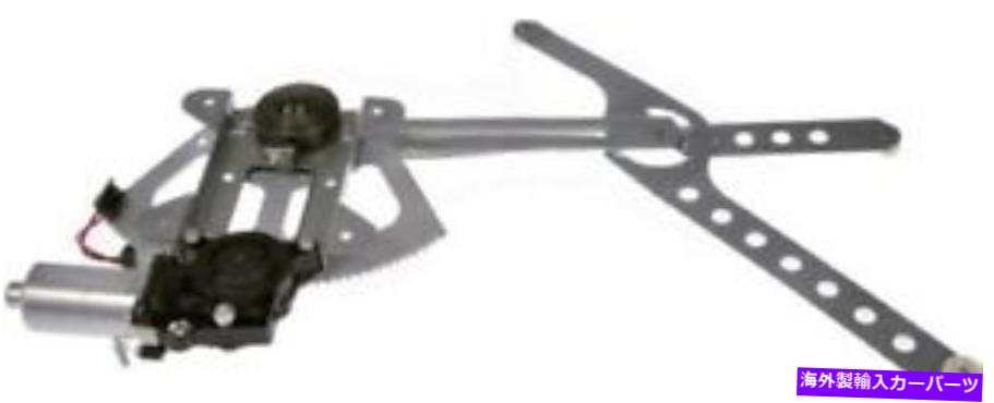 Window Regulator パワーウィンドウモーターおよびレギュレーターアセンブリフロント右ドーマン741-654 Power Window Motor and Regulator Assembly Front Right Dorman 741-654【並行輸入品】