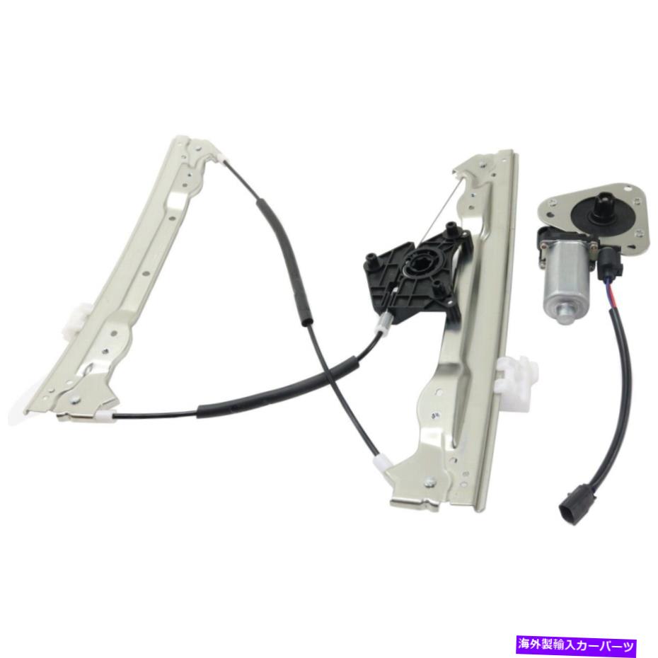 Window Regulator ダッジアベンジャーCH1350149のウィンドウレギュレーターフロント左側のドライバーLH Window Regulator Front Left Hand Side Driver LH for Dodge Avenger CH1350149【並行輸入品】