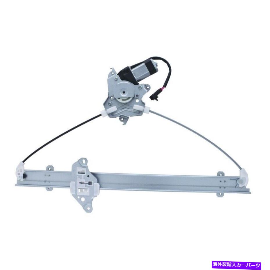 Window Regulator ウィンドウレギュレーターパワーとモーターアセンブリフロント右右2000日産セントラに適合する Window Regulator-Power And Motor Assembly Front Right fits 2000 Nissan Sentra【並行輸入品】