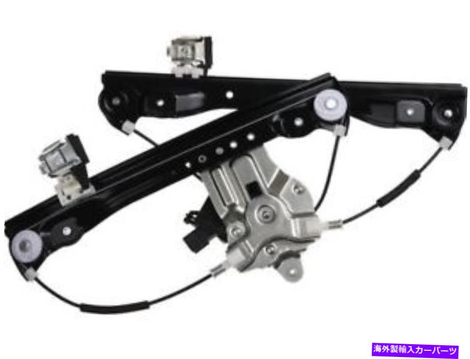Window Regulator 11-16シボレークルーズリミテッドRG76F8のフロント左ウィンドウレギュレーター Front Left Window Regulator For 11-16 Chevy Cruze Limited RG76F8【並行輸入品】