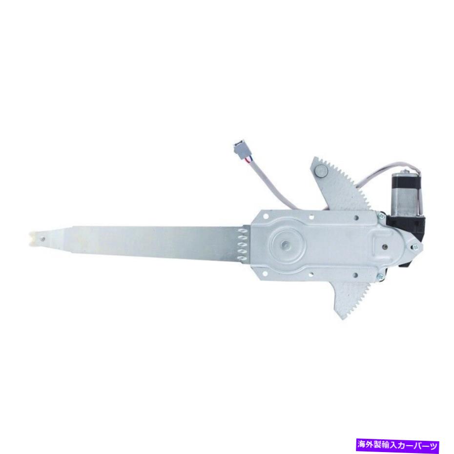 Window Regulator ウィンドウレギュレーターパワーとモーターアセンブリフロント右WAI WPR0641RM Window Regulator-Power and Motor Assembly Front Right WAI WPR0641RM【並行輸入品】
