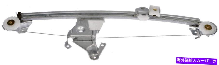 Window Regulator ウィンドウレギュレータリア右ドーマン740-453 Window Regulator Rear Right Dorman 740-453【並行輸入品】
