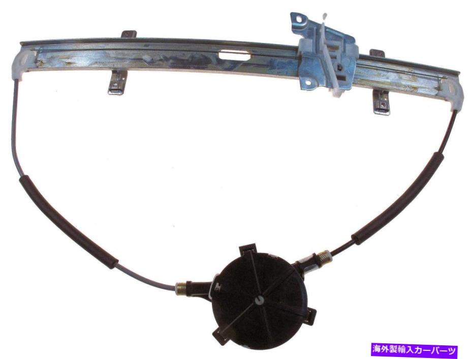 Window Regulator ウィンドウレギュレータフロント左ドーマン749-079フィット99-04シボレートラッカー Window Regulator Front Left Dorman 749-079 fits 99-04 Chevrolet Tracker【並行輸入品】