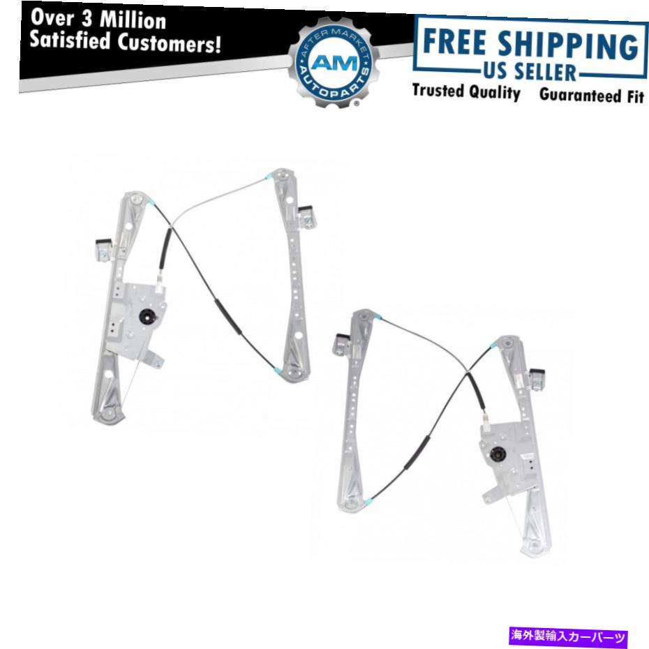 Window Regulator パワーウィンドウレギュレータフロントLHドライバーRHパッセンジャーペア03-06リンカーンLS Power Window Regulator Front LH Driver RH Passenger PAIR for 03-06 Lincoln LS【並行輸入品】