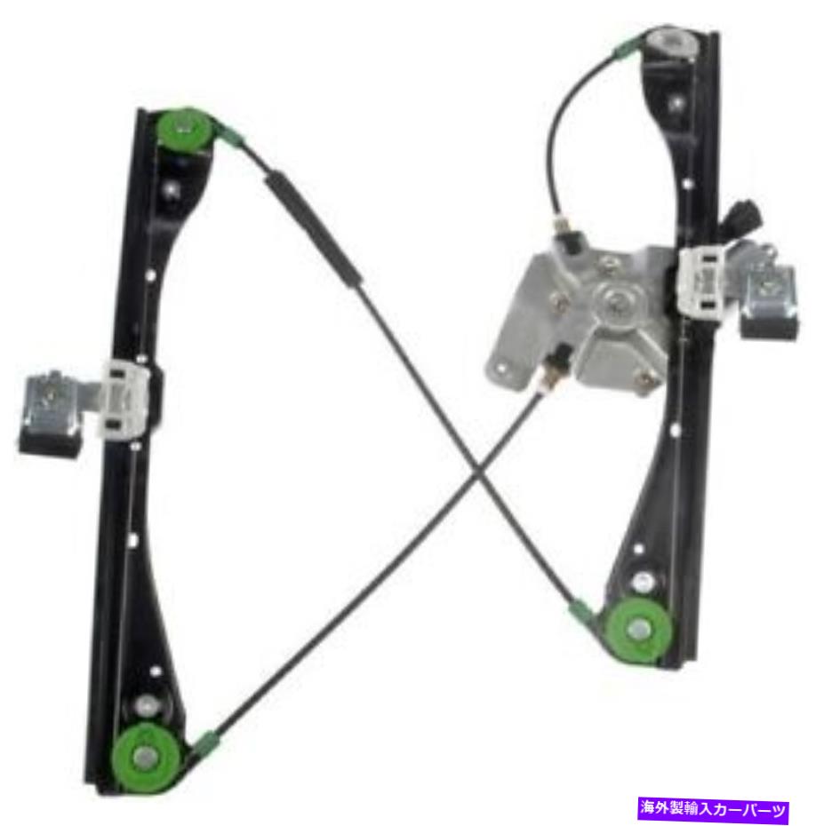 Window Regulator パワーウィンドウモーターとレギュレーターアセンブリフロント左フィット04-08シボレーマリブ Power Window Motor and Regulator Assembly Front Left fits 04-08 Chevrolet Malibu【並行輸入品】