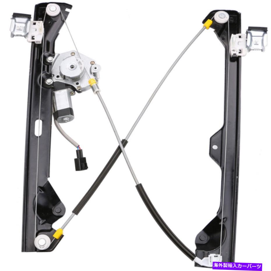 Window Regulator キャデラックエスカレードとシボレー雪崩のためのモーター付き左後部窓レギュレーター Rear Left Window Regulator w/ Motor For Cadillac Escalade & Chevy Avalanche【並行輸入品】