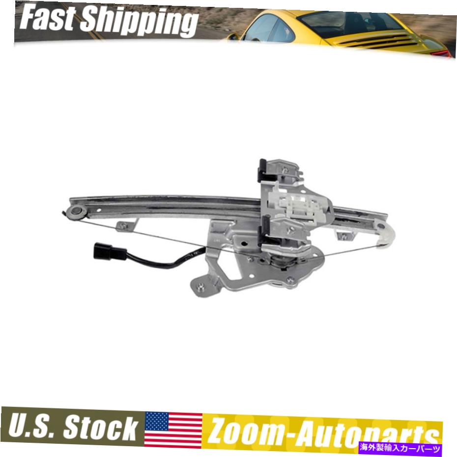 Window Regulator ハマーのために右のモーター乗客側のドーマンリアパワーウィンドウレギュレーターH3 Dorman Rear Power Window Regulator w/ Motor Passenger Side Right For Hummer H3【並行輸入品】