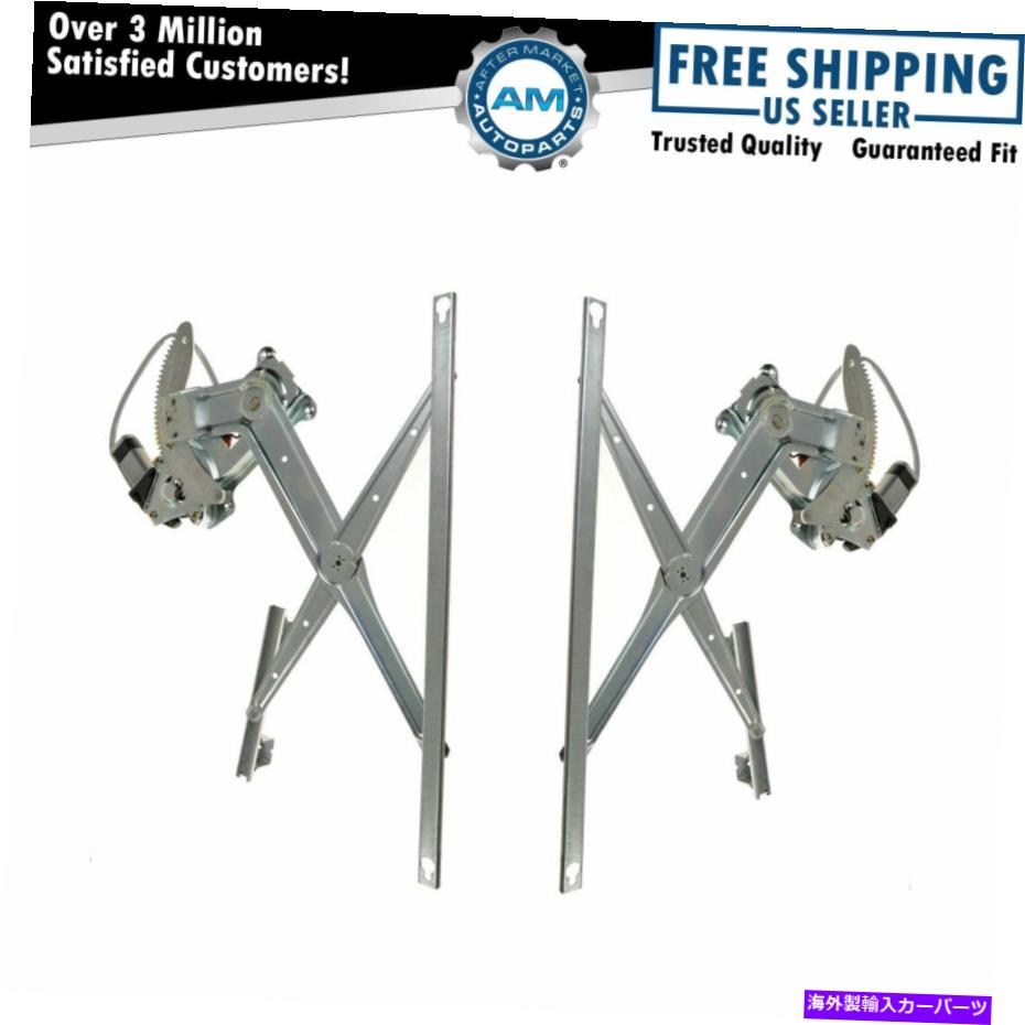 Window Regulator ラムピックアップトラック用のモーターフロントペアセットLH＆RH w/モーターフロントペアのパワーウィンドウレギュレーター Power Window Regulators w/ Motor Front Pair Set LH & RH for Ram Pickup Truck【並行輸入品】