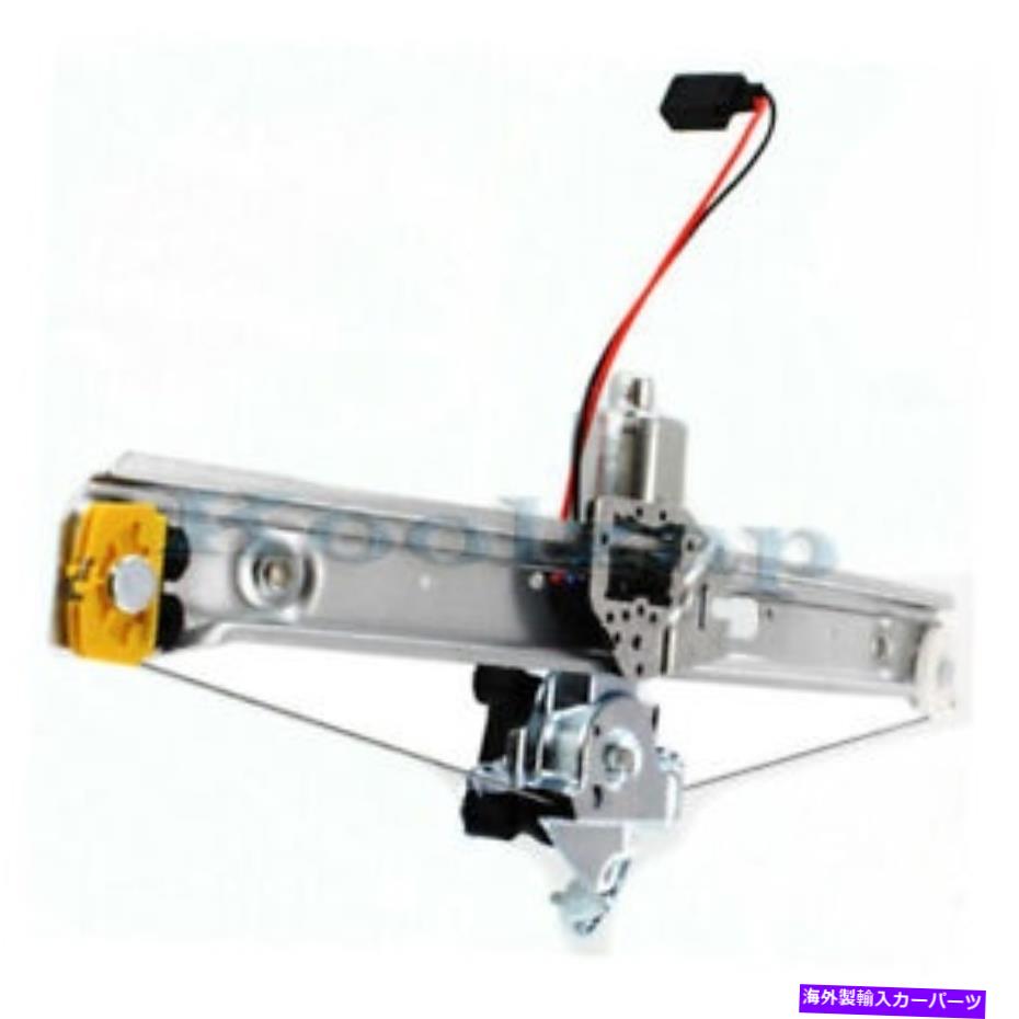 Window Regulator パワーウィンドウレギュレータリア右助手席側QのためのTyc TYC For Power Window Regulator Rear Right Passenger Side Q【並行輸入品】 45,936円