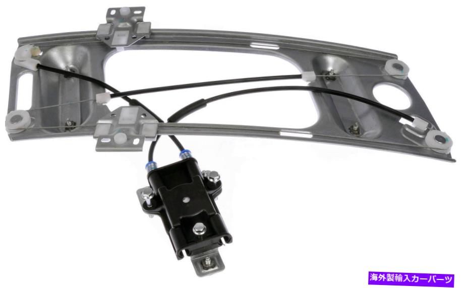 Window Regulator ウィンドウレギュレータフロント左ドーマン740-810 Window Regulator Front Left Dorman 740-810【並行輸入品】