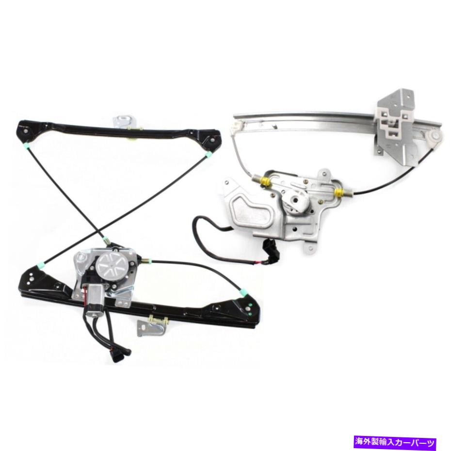 Window Regulator 99-2004のウィンドウレギュレータOldsmobile Aleroフロントおよびリア右セット2 Window Regulator For 99-2004 Oldsmobile Alero Front and Rear Right Set of 2【並行輸入品】