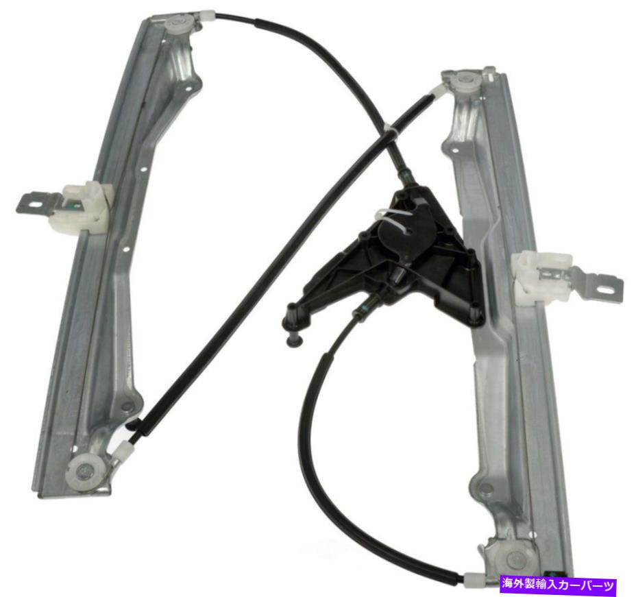 Window Regulator ウィンドウレギュレータフロント右ドーマン752-335 Window Regulator Front Right Dorman 752-335【並行輸入品】