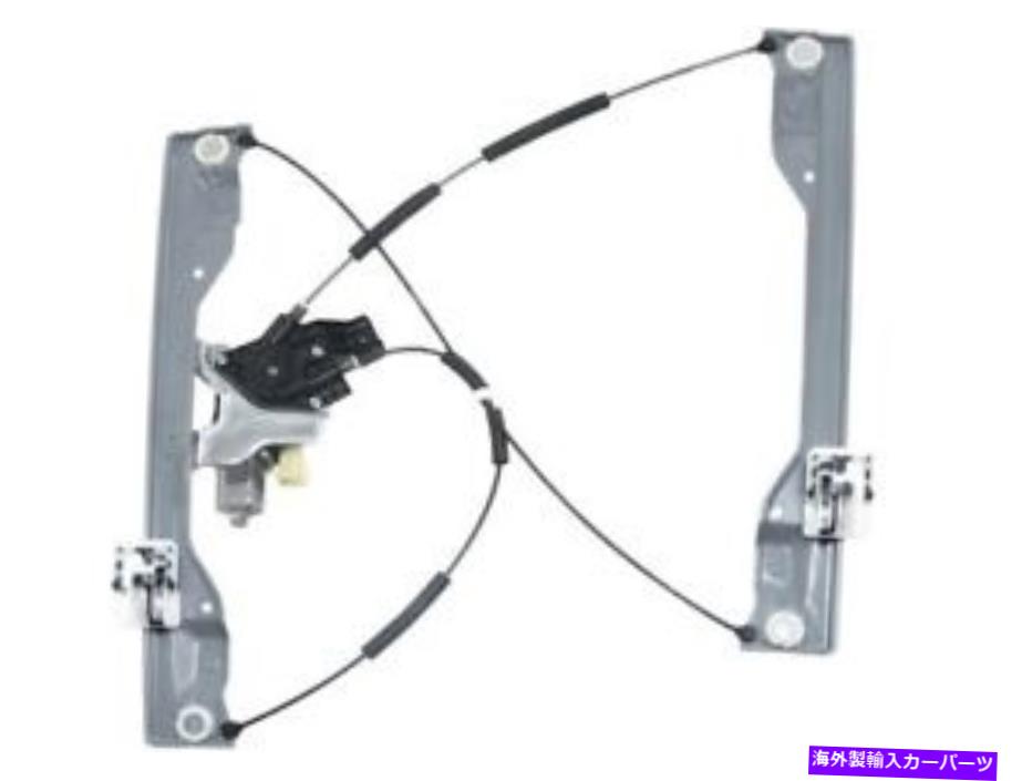 Window Regulator Ford F250 Super Duty F150 F350 F450 F550 TR93W4のフロント右ウィンドウレギュレーター Front Right Window Regulator For Ford F250 Super Duty F150 F350 F450 F550 TR93W4【並行輸入品】