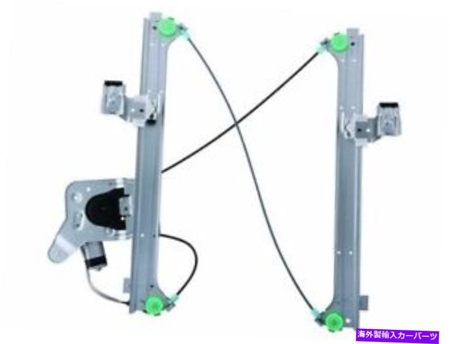 Window Regulator 73NN14W後部左ウィンドウレギュレーターは2001-2003、2005-2006 GMC Sierra 1500 HDに適合します 73NN14W Rear Left Window Regulator Fits 2001-2003, 2005-2006 GMC Sierra 1500 HD【並行輸入品】