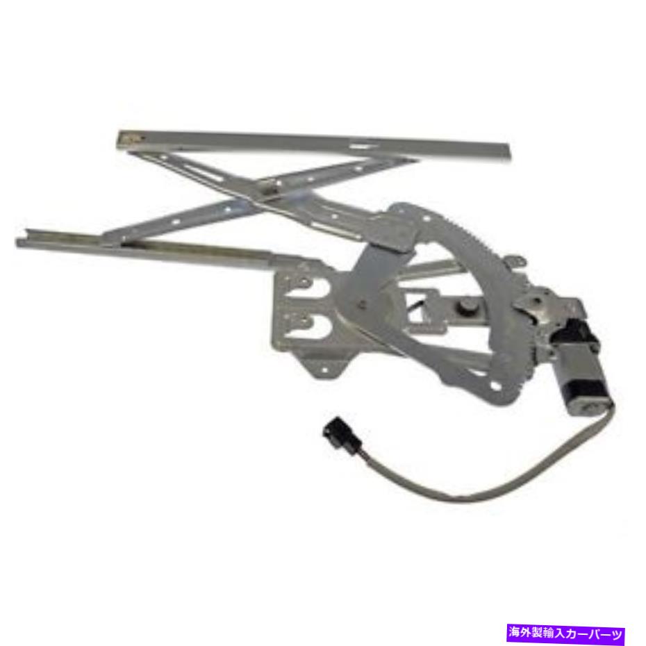 Window Regulator 741-184ドーマンウィンドウレギュレーターフロントドライバー左側のモーターLHハンド 741-184 Dorman Window Regulator Front Driver Left Side New with motor LH Hand【並行輸入品】 45,936円