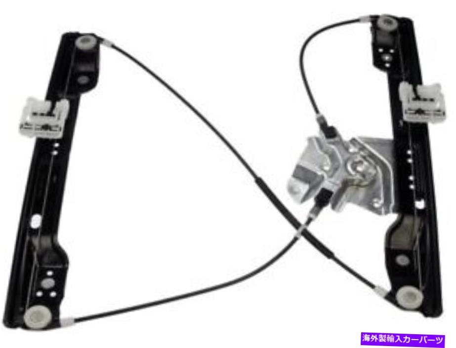 Window Regulator 752 226ドーマンOEソリューションウィンドウレギュレーターP/N：752 226 752 226 Dorman Oe Solutions Window Regulator P/N:752 226【並行輸入品】