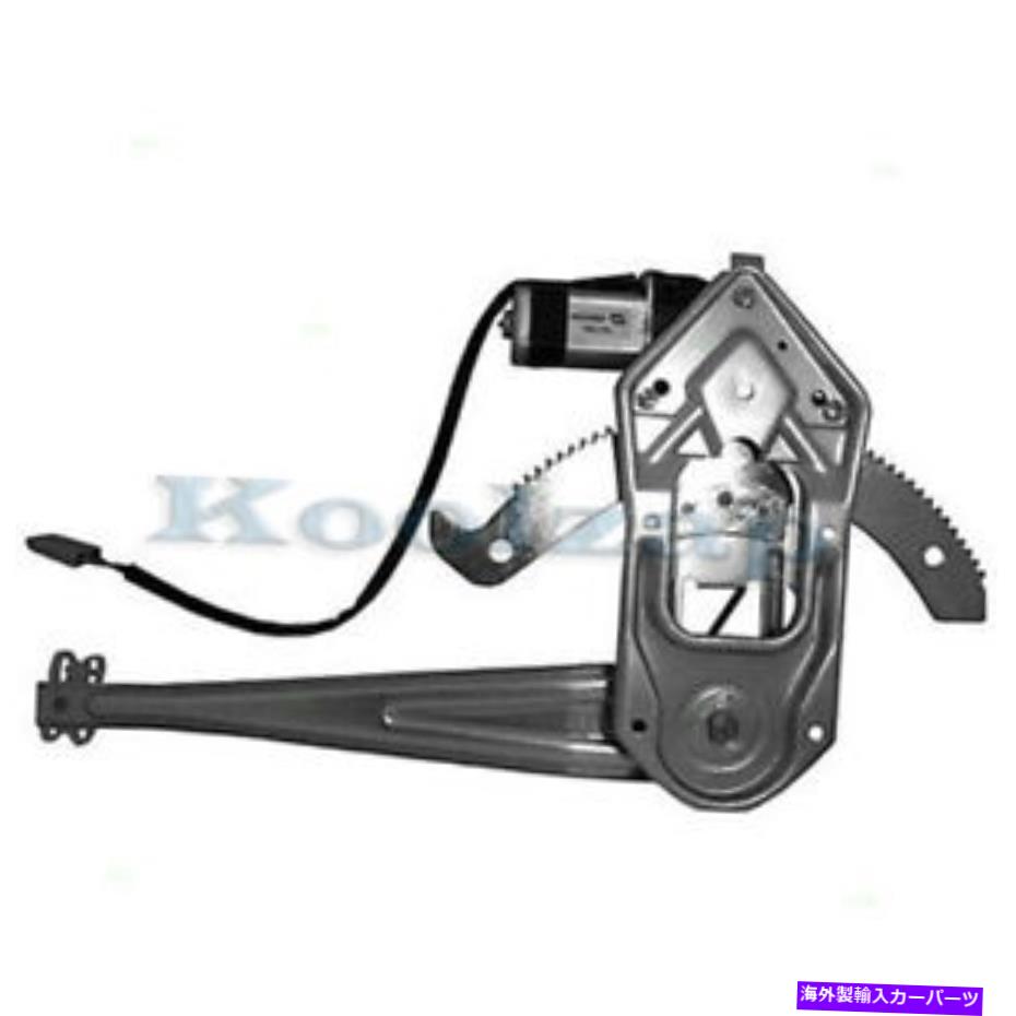 Window Regulator パワーウィンドウレギュレーターフロント右助手席側QのためのTyc TYC For Power Window Regulator Front Right Passenger Side Q【並行輸入品】