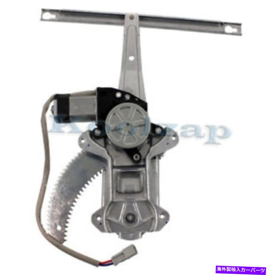Window Regulator リフトモーターの左ドライバーサイドを備えたリアパワーウィンドウレギュレーター用HO1550102 Q For Rear Power Window Regulator With Lift Motor Left Driver Side HO1550102 Q【並行輸入品】