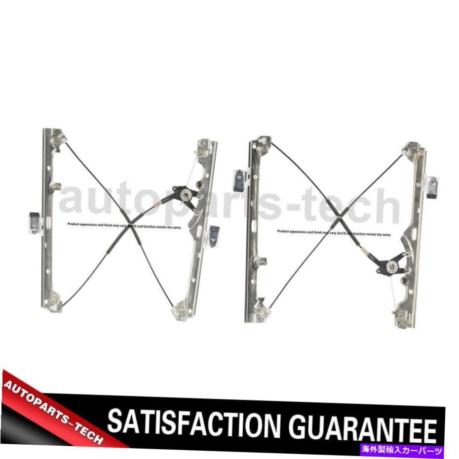 Window Regulator GMC 1999?2007の2x Cardone New Front Left Front Front Window Regulator 2x Cardone New Front Left Front Right Window Regulator For GMC 1999~2007【並行輸入品】