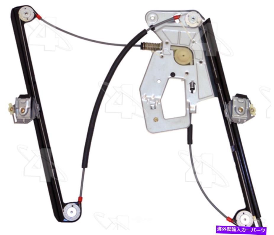 Window Regulator ウィンドウレギュレータのフロント左ACI/MAXAIR 81520 Window Regulator Front Left ACI/Maxair 81520【並行輸入品】