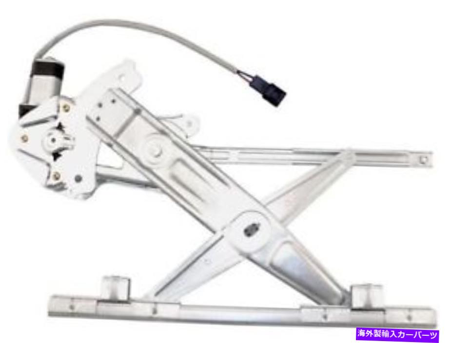 Window Regulator 土星シボレーイオンコバルトG5のフロント左ウィンドウレギュレータZW87N1 Front Left Window Regulator For Saturn Chevy Ion Cobalt G5 Pursuit ZW87N1【並行輸入品】