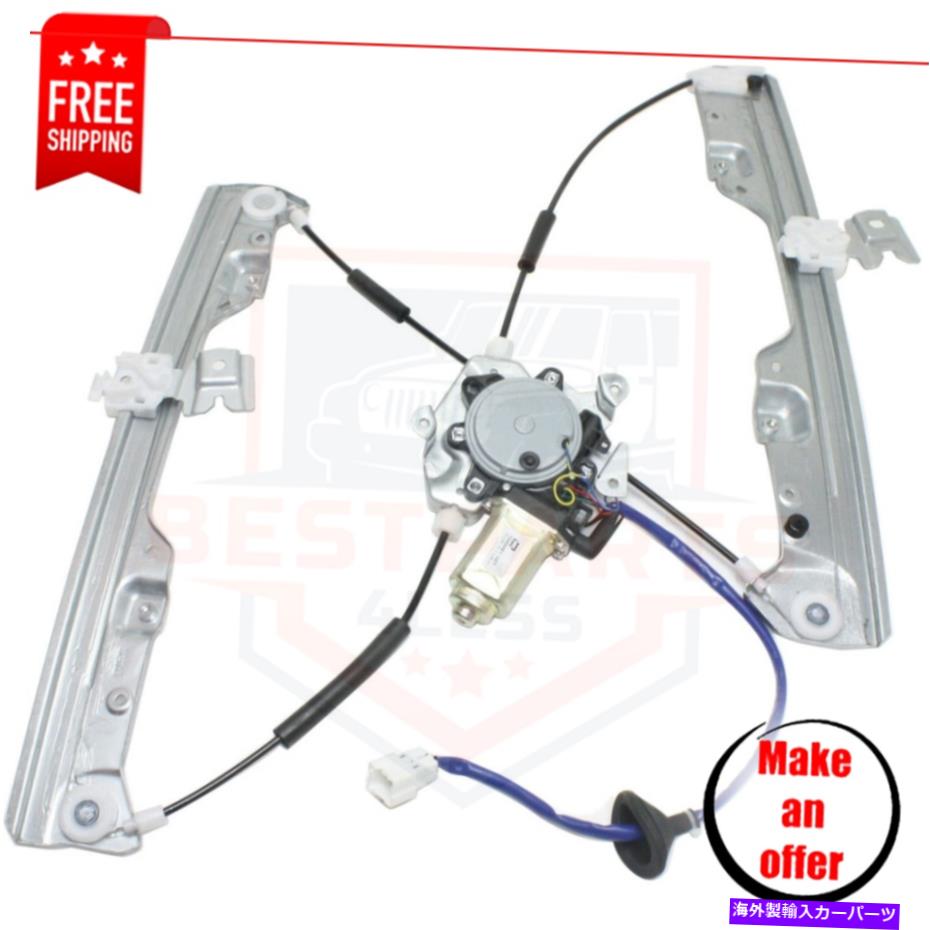 Window Regulator 2003年から2007年の日産ムラーノの新しいフロントパワーウィンドウレギュレーターの左側 New Front Power Window Regulator left side for 2003-2007 Nissan Murano【並行輸入品】