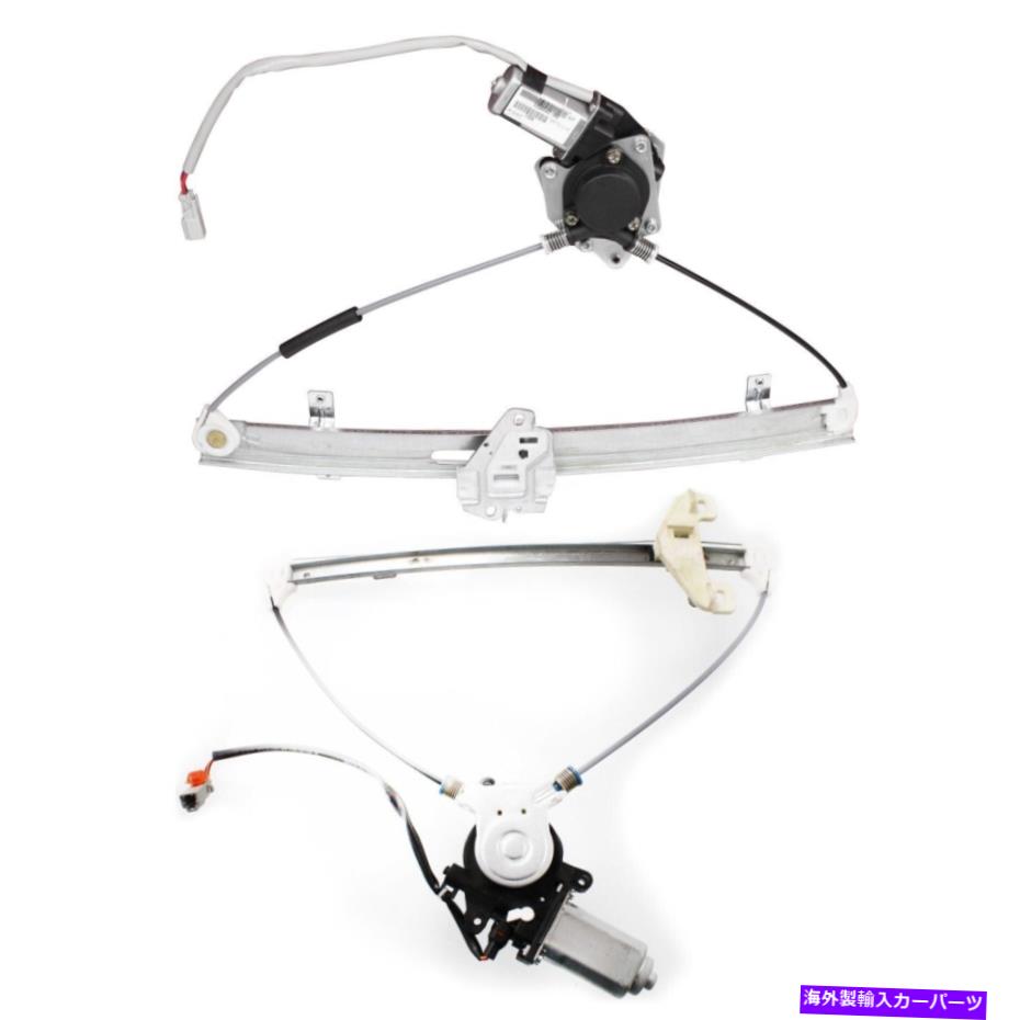 Window Regulator 2001年から2005年のホンダシビックの右側の2 PCのフロント＆リアウィンドウレギュレーターセット Front & Rear Window Regulator Set of 2 pc right side for 2001-2005 Honda Civic【並行輸入品】