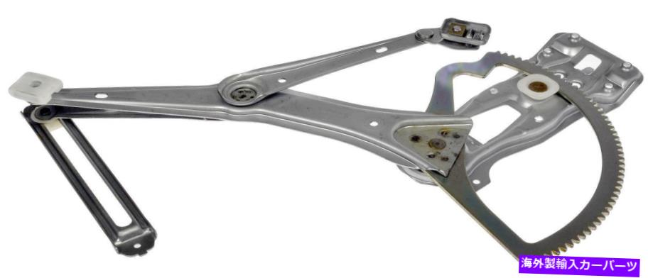 Window Regulator ウィンドウレギュレータフロント左ドーマン740-404 Window Regulator Front Left Dorman 740-404【並行輸入品】