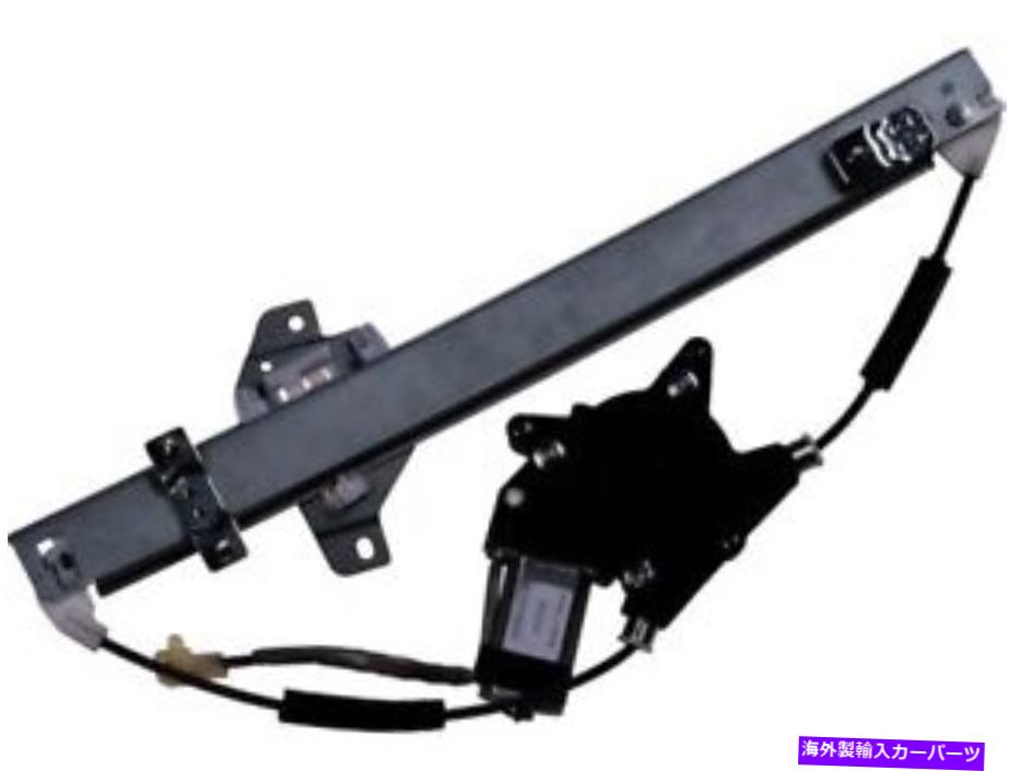 Window Regulator 13-16のフロント左ウィンドウレギュレータシボレースパークEV XB17x6 Front Left Window Regulator For 13-16 Chevy Spark EV XB17X6【並行輸入品】