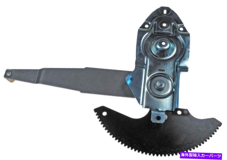 Window Regulator ウィンドウレギュレータフロント左ドーマン740-528 Window Regulator Front Left Dorman 740-528【並行輸入品】
