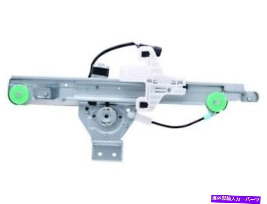 Window Regulator 07-12ダッジ口径WB42S6の左後部レギュレータ Rear Left Window Regulator For 07-12 Dodge Caliber WB42S6【並行輸入品】
