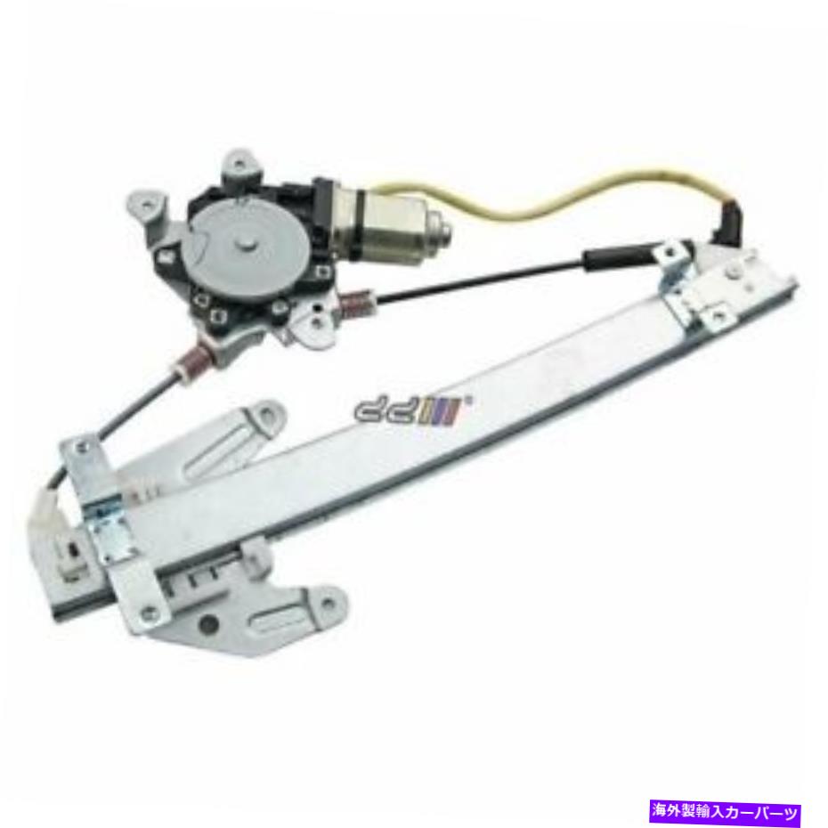 Window Regulator セントラB14 1995-1999 RHDのリア右電力窓規制装置とモーター Rear Right Power Window Regulator & Motor For Sentra B14 1995-1999 RHD【並行輸入品】