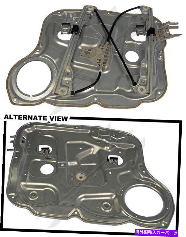 Window Regulator APDTY 850449パワーウィンドウレギュレーター（レギュレーターのみ） APDTY 850449 Power Window Regulator (Regulator Only)【並行輸入品】