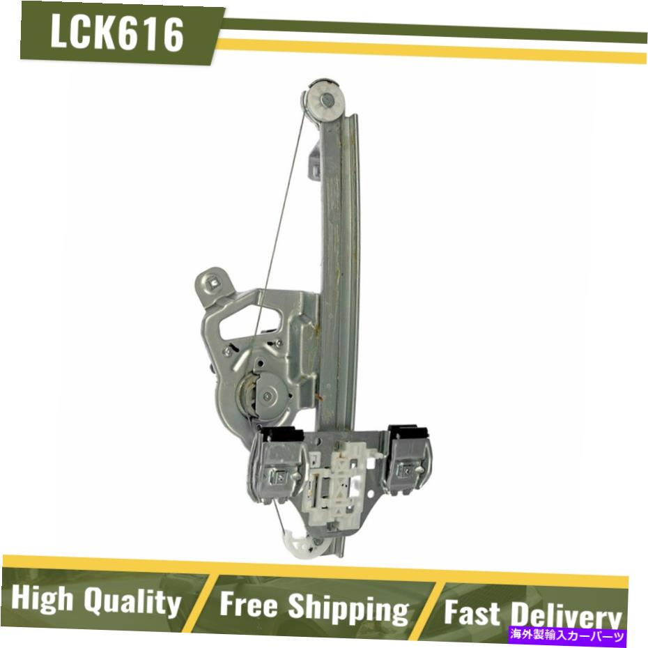 Window Regulator フィットハマーH3ドーマンリアパワーウィンドウレギュレーターw/モーター乗客側が右 Fits Hummer H3 Dorman Rear Power Window Regulator w/ Motor Passenger Side Right【並行輸入品】