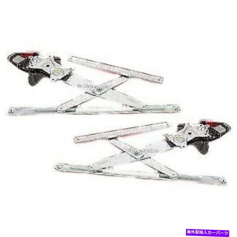 Window Regulator 2シボレーキャバリアの新しいフィットセット1995-05フロントLH＆RH PWRウィンドウレギュレーター New Fits Set Of 2 CHEVROLET CAVALIER 1995-05 Front LH & RH Pwr Window Regulator【並行輸入品】