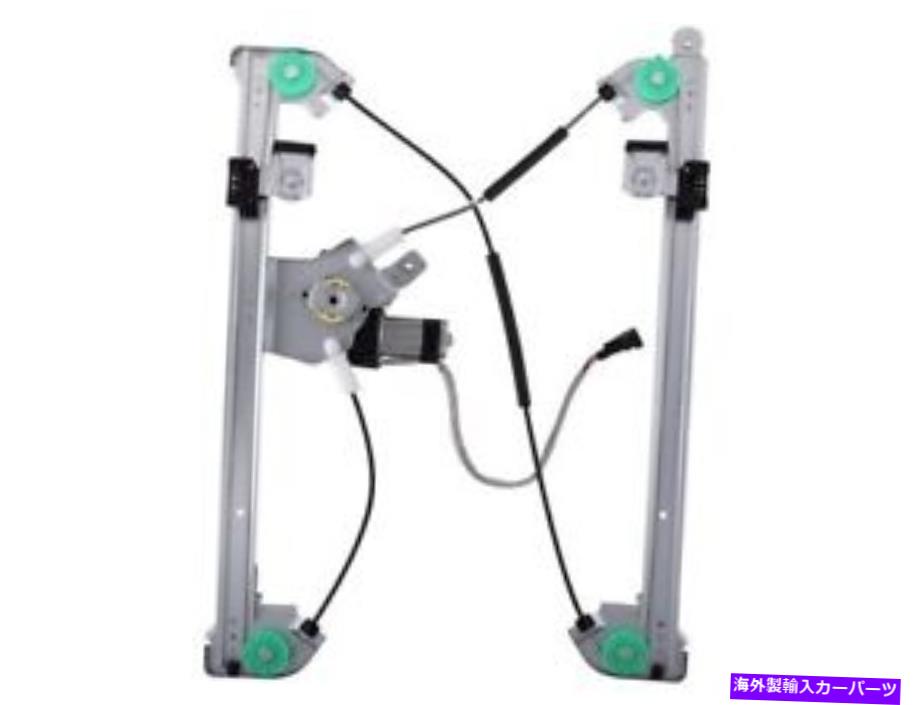 Window Regulator 04-08フォードリンカーンF150マークLTクルーキャブJM57R6のフロント左ウィンドウレギュレーター Front Left Window Regulator For 04-08 Ford Lincoln F150 Mark LT Crew Cab JM57R6【並行輸入品】