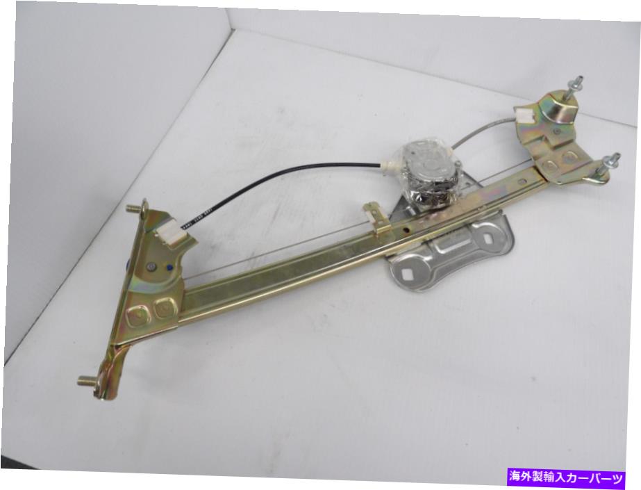 Window Regulator 三菱ウィンドウレギュレーターEclipse 2000-2005本物のOEM（MR432201） Mitsubishi Window Regulator Eclipse 2000-2005 Genuine OEM (MR432201)【並行輸入品】