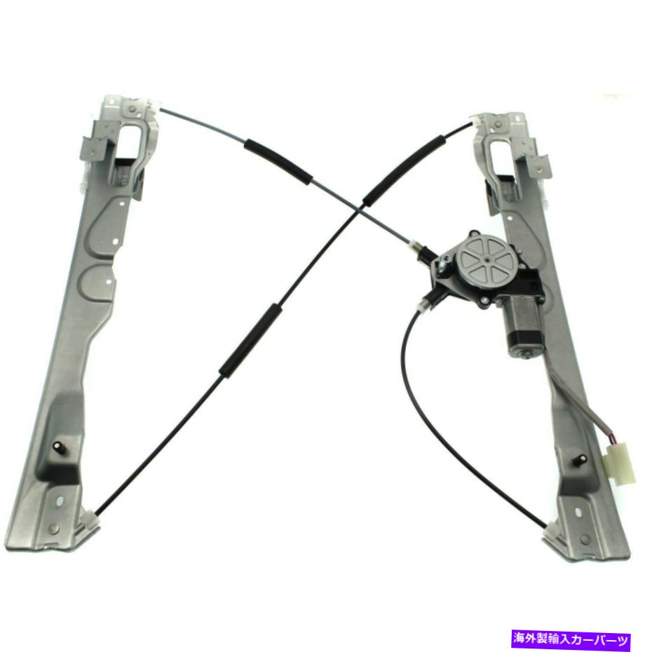 Window Regulator 新しいフィットFord F-150 2009-10フロントドライバーLHサイドPWRウィンドウレギュレーターFO1350168 New Fits FORD F-150 2009-10 Front Driver LH Side Pwr Window Regulator FO1350168【並行輸入品】