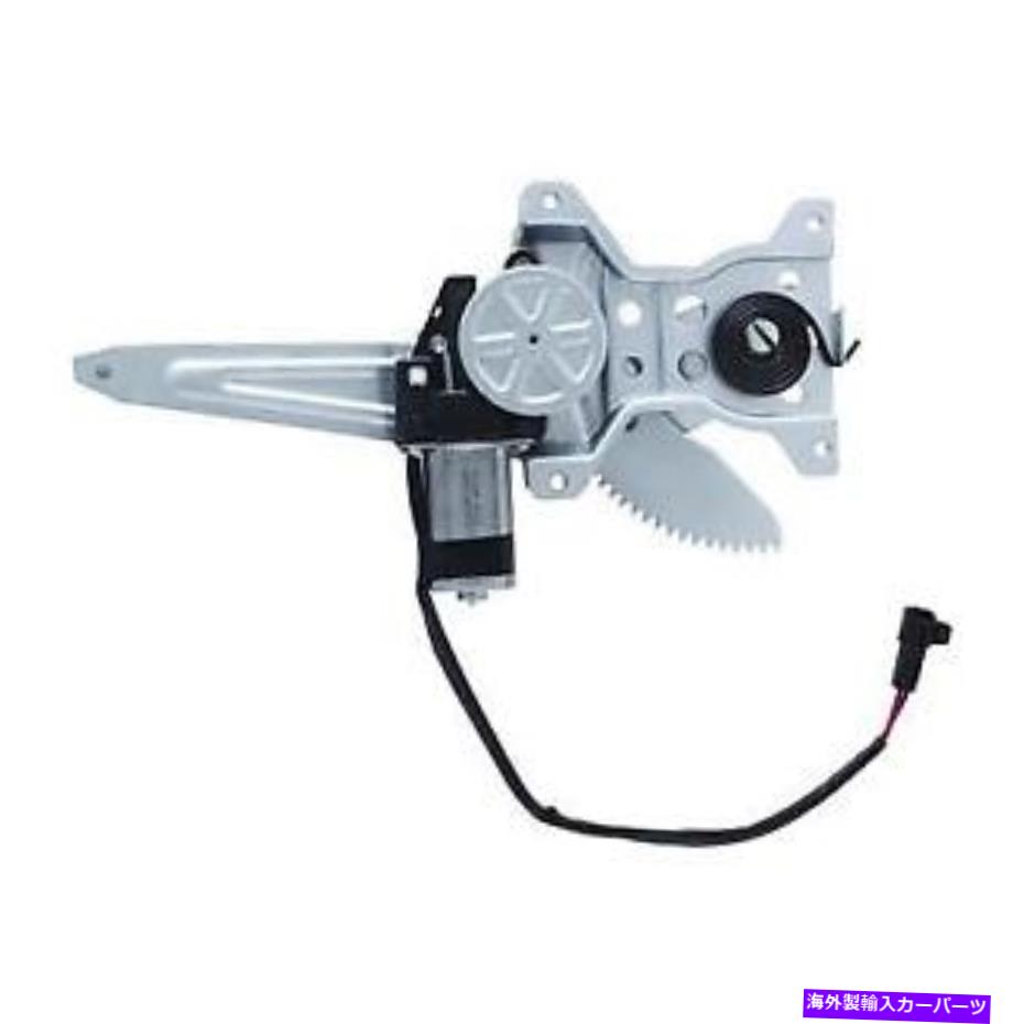 Window Regulator ＃WPR0786LMB WAIパワーウィンドウモーターとレギュレーターアセンブリ # WPR0786LMB WAI Power Window Motor and Regulator Assembly【並行輸入品】