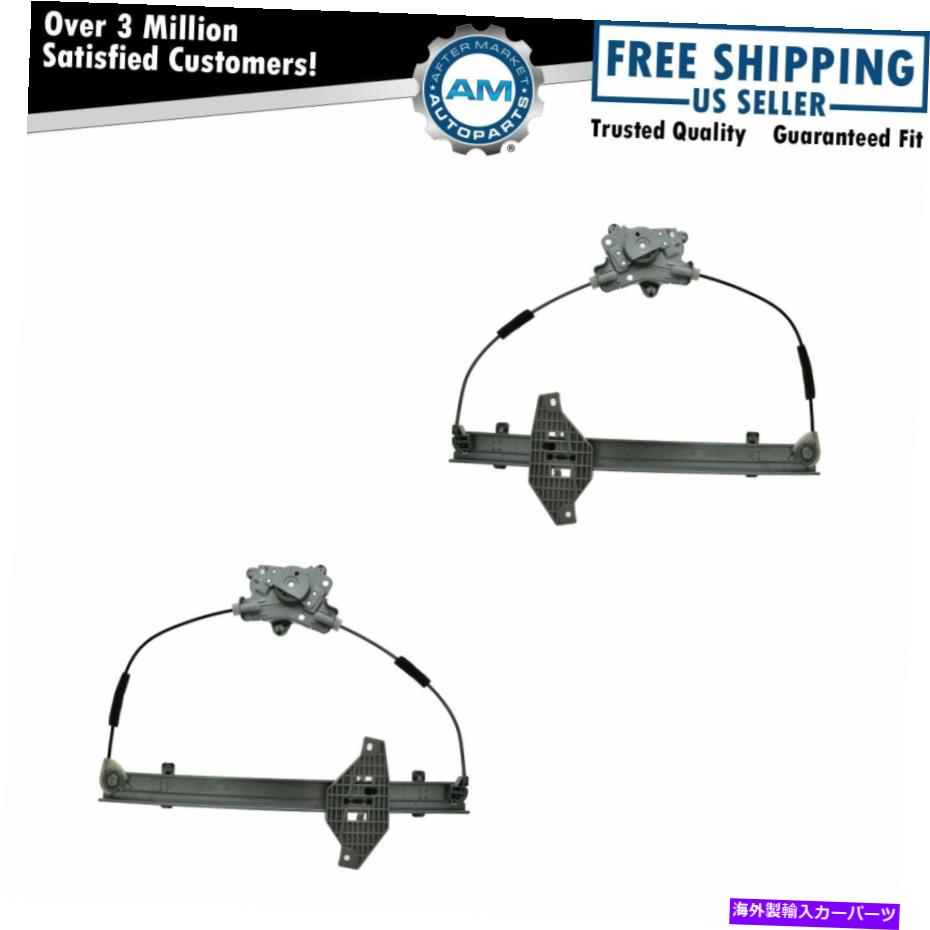 Window Regulator 00-06アクセント2ドア向けにセットされたパワーウィンドウレギュレーター左＆右ペア Power Window Regulators Left & Right Pair Set for 00-06 Accent 2 Door【並行輸入品】