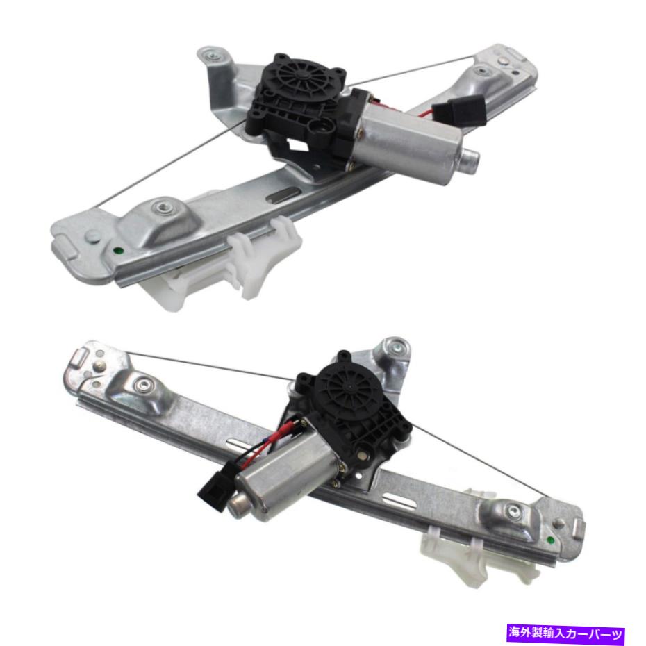 Window Regulator リアパワーウィンドウレギュレーターセット2004年のシボレーマリブセダンの左右左手 Rear Power Window Regulator set 2pc left right for 2004 Chevrolet Malibu Sedan【並行輸入品】