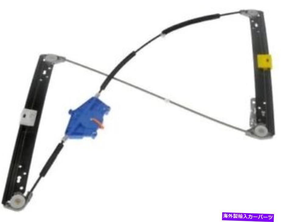 Window Regulator ウィンドウレギュレータドーマン749-637に適合する02-08アウディA4 quattro Window Regulator Dorman 749-637 fits 02-08 Audi A4 Quattro【並行輸入品】