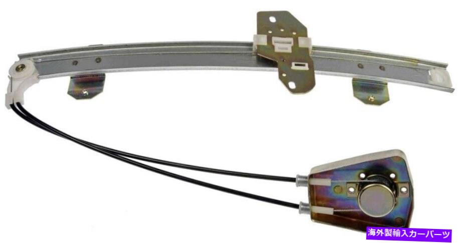 Window Regulator 1994年のドーマンウィンドウレギュレーターは749-782に合意しました Dorman Window Regulator for 1994 Accord 749-782【並行輸入品】