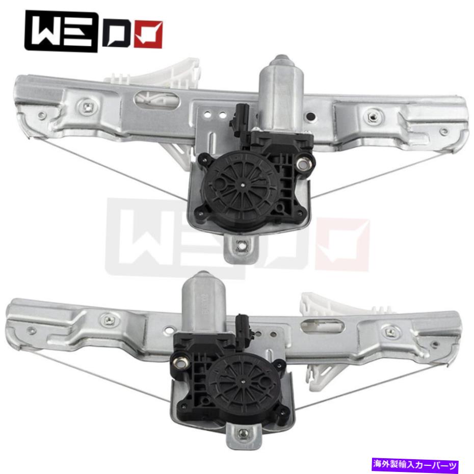 Window Regulator ビュイックラクロスシェビーマリブリア用のモーター7ピン付き2つのウィンドウレギュレーターのセット Set of 2 Window Regulator w/ Motor 7Pins for Buick LaCrosse Chevy Malibu Rear【並行輸入品】