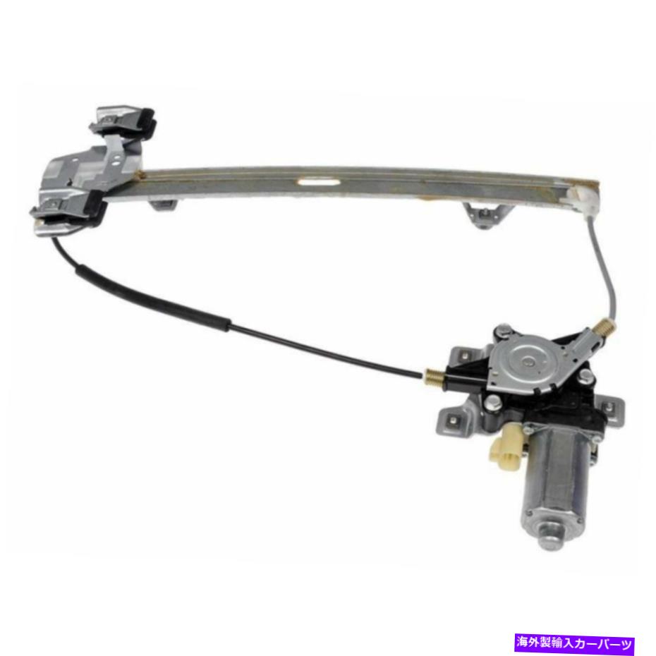 Window Regulator 2003年から2009年のH2用のモーター付き1PCリア右サイドパワーウィンドウレギュレーター 1pc Rear Right Side Power Window Regulator w/ Motor For 2003-2009 H2【並行輸入品】