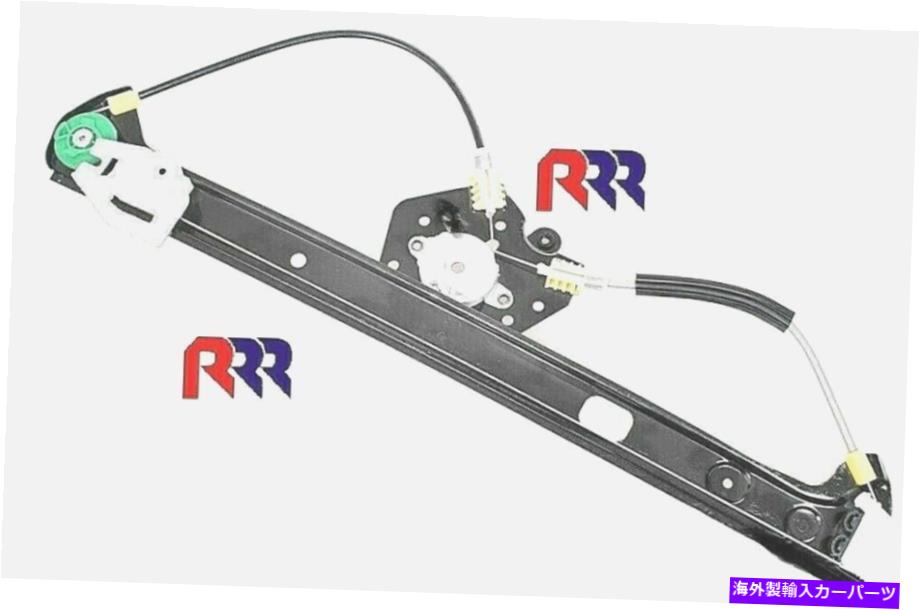 Window Regulator BMW 3シリーズE46 4DR 98-05リアウィンドウウィンダー/レギュレーターW/Oモーター - 右 FOR BMW 3 SERIES E46 4DR 98-05 REAR WINDOW WINDER/REGULATOR W/O MOTOR- RIGHT【並行輸入品】