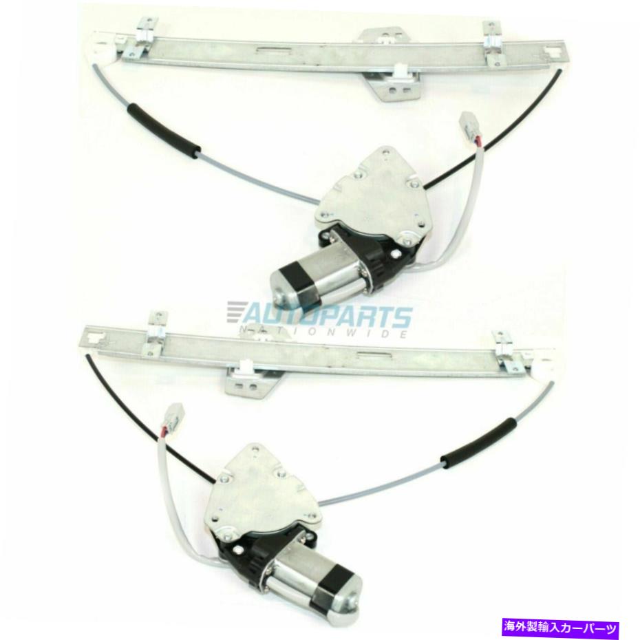 Window Regulator モーターフィットを備えた2 LHおよびRHパワーウィンドウレギュレーターのセット2003-2011ホンダエレメント Set Of 2 LH & RH Power Window Regulator With Motor Fits 2003-2011 Honda Element【並行輸入品】